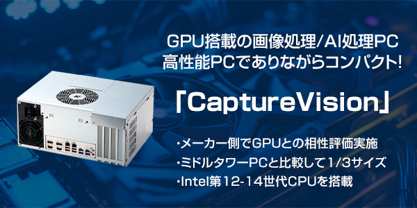 Capture Vision