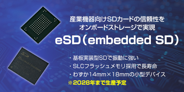 eSD（embedded SD）
