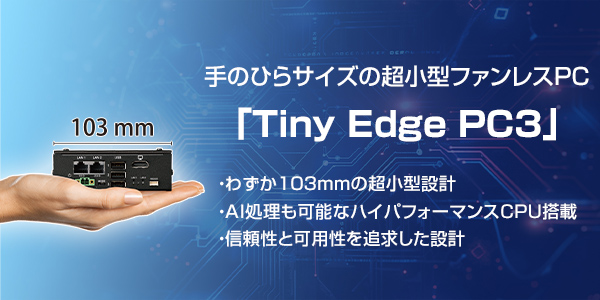 Tiny Edge PC3
