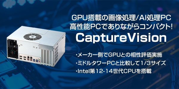 Capture Vision