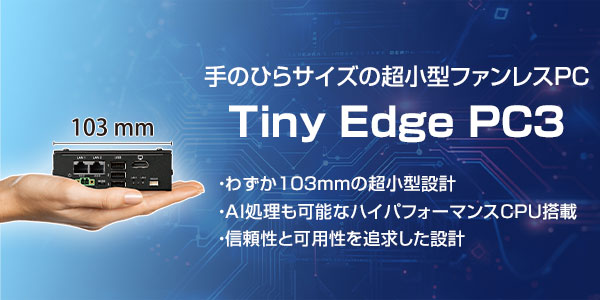 Tiny Edge PC3