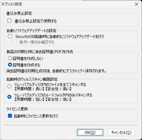 ライセンス情報に更新に成功