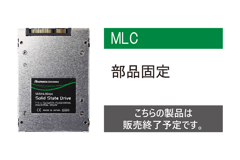 ハギワラソリューションズ株式会社:産業機器向け高信頼性フラッシュ ハギワラソリューションズ株式会社:産業機器向け高信頼性フラッシュ